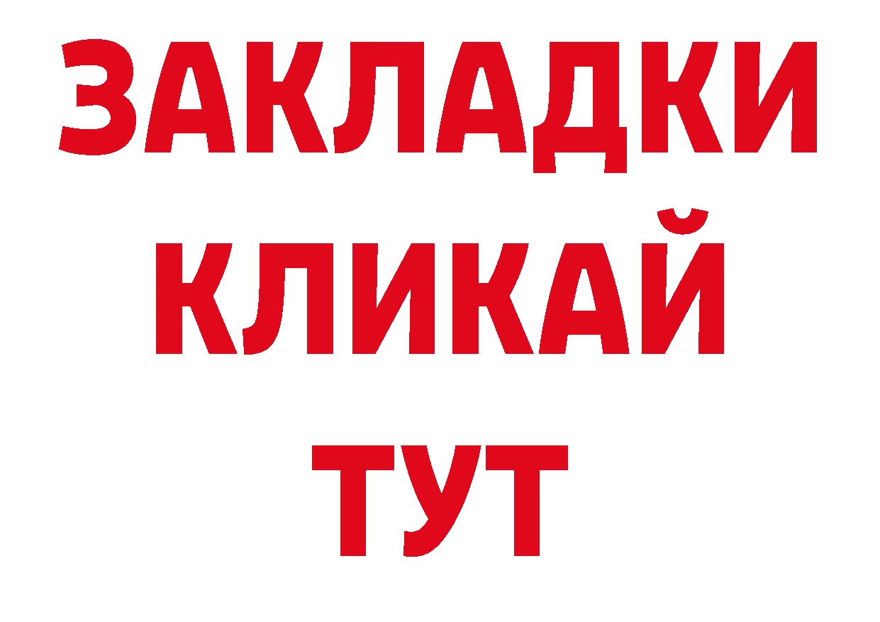 БУТИРАТ BDO 33% сайт сайты даркнета мега Каменка